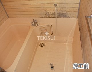 塗装（バスリフレッシュ）　施工前