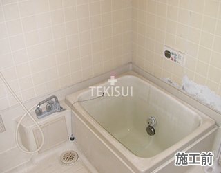 塗装（バスリフレッシュ）　施工前