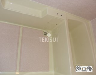 塗装（バスリフレッシュ）　施工後