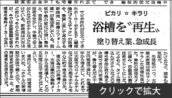 朝日新聞 記事