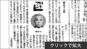 日刊工業新聞 記事