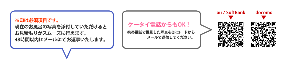 ※は必須項目です。ケータイ電話からもok